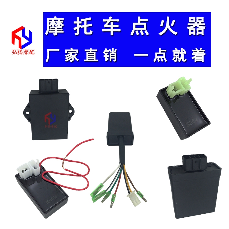 Locomotive igniter DC igniter DC universal igniter GY6125 CG125 11O DC