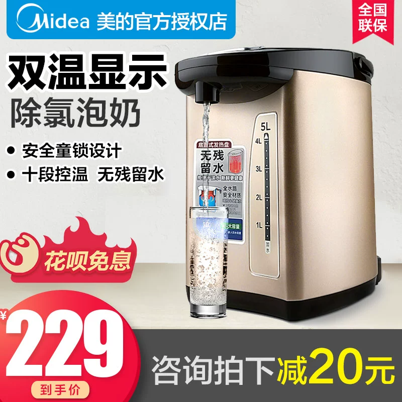 Bình giữ nhiệt Midea / Midea MK-PF709-50T hộ gia đình 5 lít dung tích nhiệt độ không đổi ấm đun nước bằng thép không gỉ - ấm đun nước điện