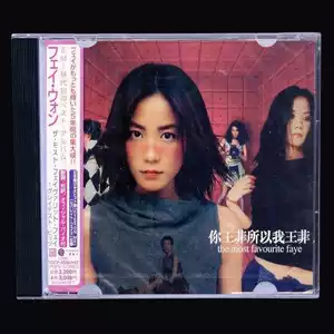 日本盤帯付き/你王菲所以我王非the most favourite faye2枚 Faye Wong – 你王菲所以我王菲- The Most Favourite Faye