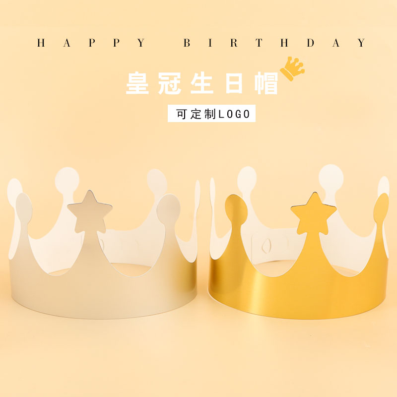 Birthday hat ins net red decoration adult baby one-year-old child birthday hat crown party hat cake arrangement