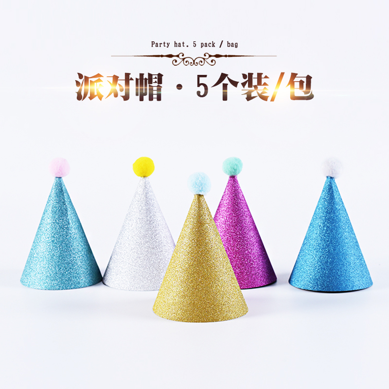 Birthday hat birthday decoration children adult birthday hat party hat party decoration happy birthday plush ball cap