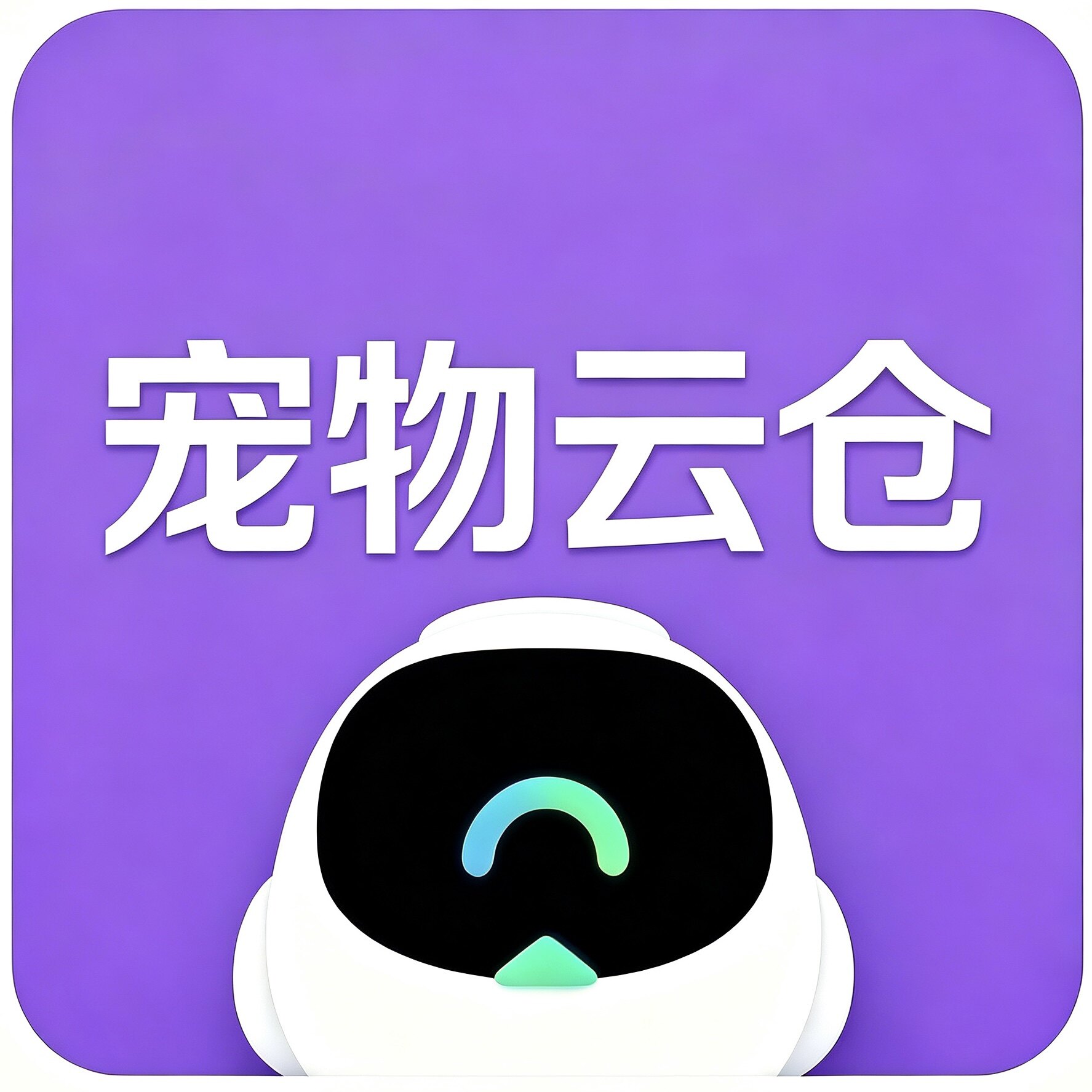 宠物一哥供应链的LOGO