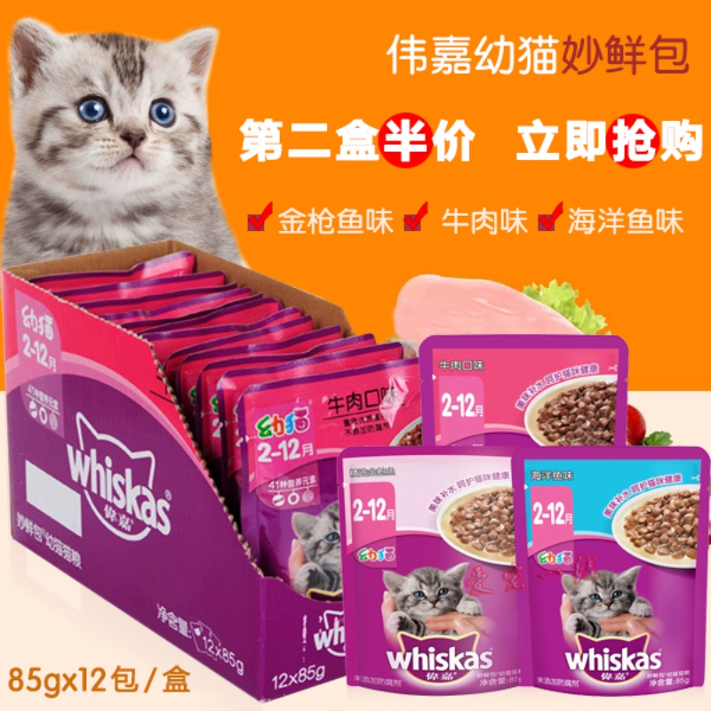 Thức ăn cho mèo Weijia Thức ăn cho mèo con Miao Fresh Pack 85g Đóng hộp cho mèo Thức ăn ướt Thức ăn ướt cho mèo Thức ăn ướt cho mèo Thức ăn cho mèo Đồ ăn nhẹ - Đồ ăn nhẹ cho mèo