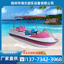 Electric boat water boat park cruise water sightseeing boat four-person electric boat park cruise scenic spot pedal boat