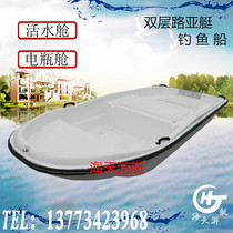 New hot selling fishing boat 3 M 7 double layer FRP boat fishing boat Living Water cabin fishing boat boating