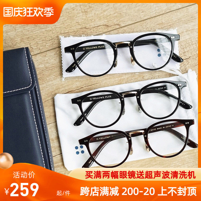 YELLOWS PLUS KURT Japanese handmade myopia glasses frame Yu Wenle with the same retro round frame trendy men and women