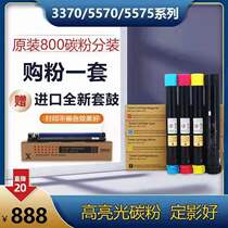 Schlew 7855 low-temperature carbon powder 7535 original color powder 5575 3370 powder case 5570 7556 toner cartridges 7835