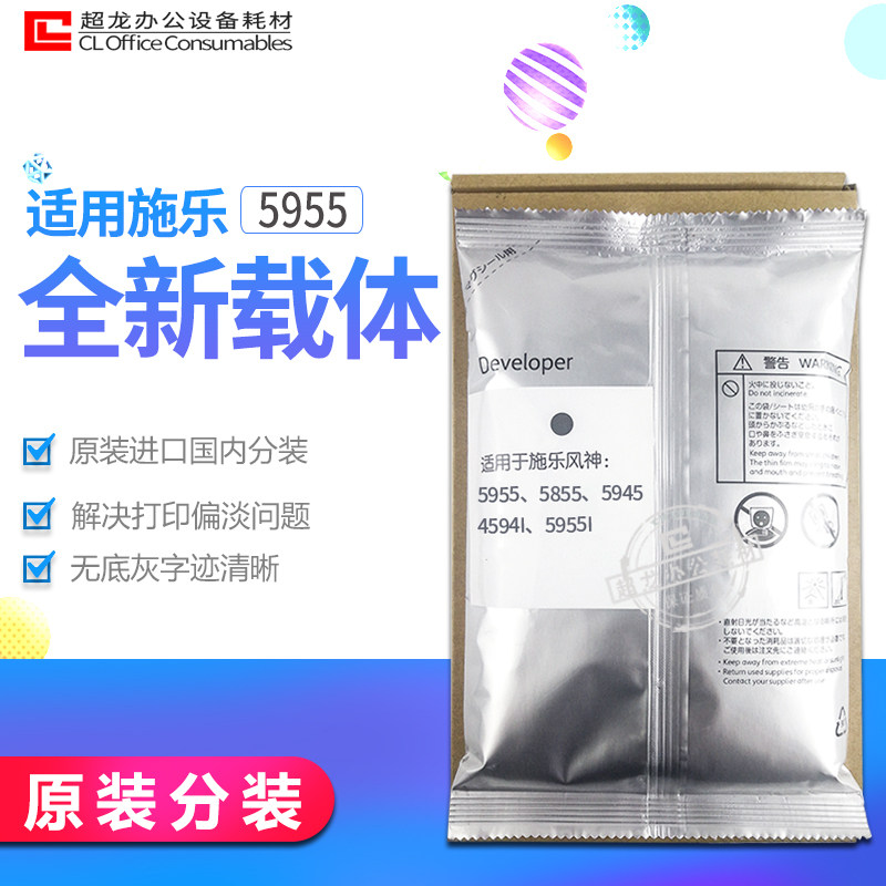 Suitable for full record original 5945 carrier 5955 5945I 5955I 5855 bulk iron powder developer