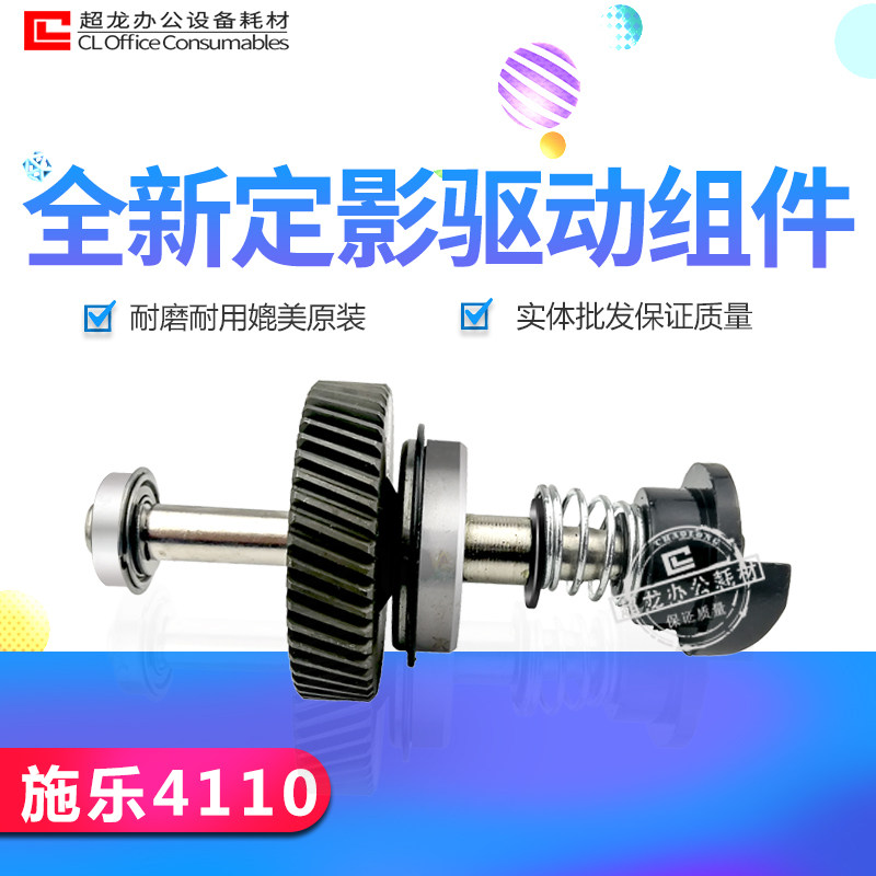 Applicable to full-record DC4110 4127 4112 4590 4595 1100 900 9000 9000 D95 drive gear