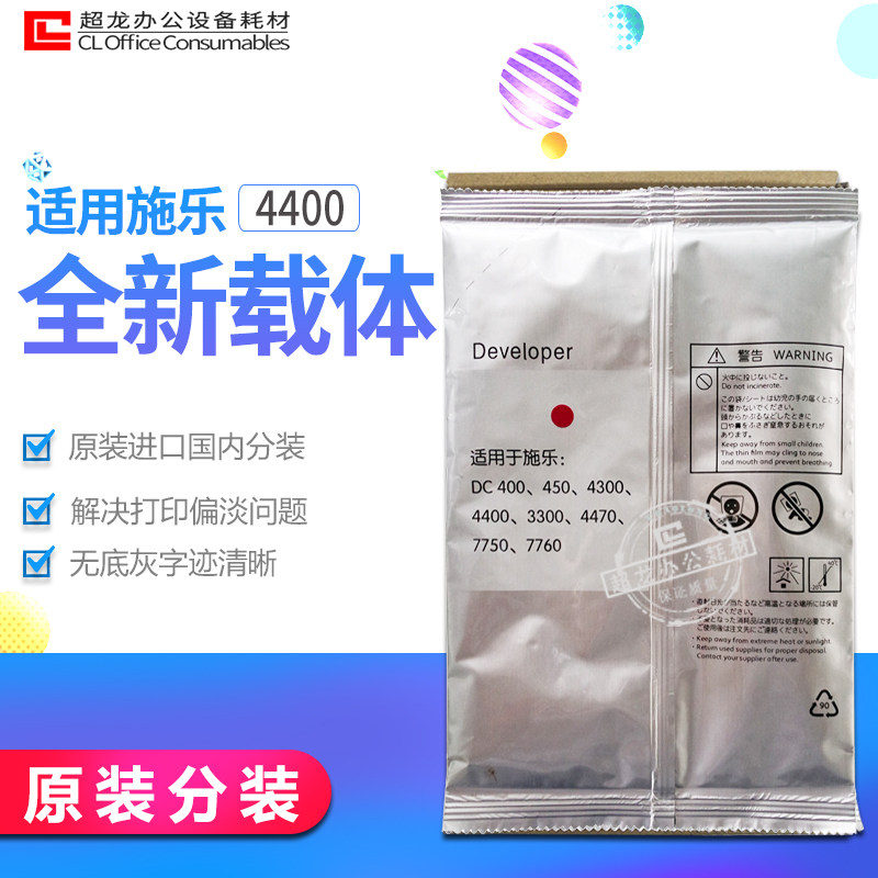 Suitable for Xerox 4400 3300 4300 4350 3370 7345 7750 original carrier iron powder development