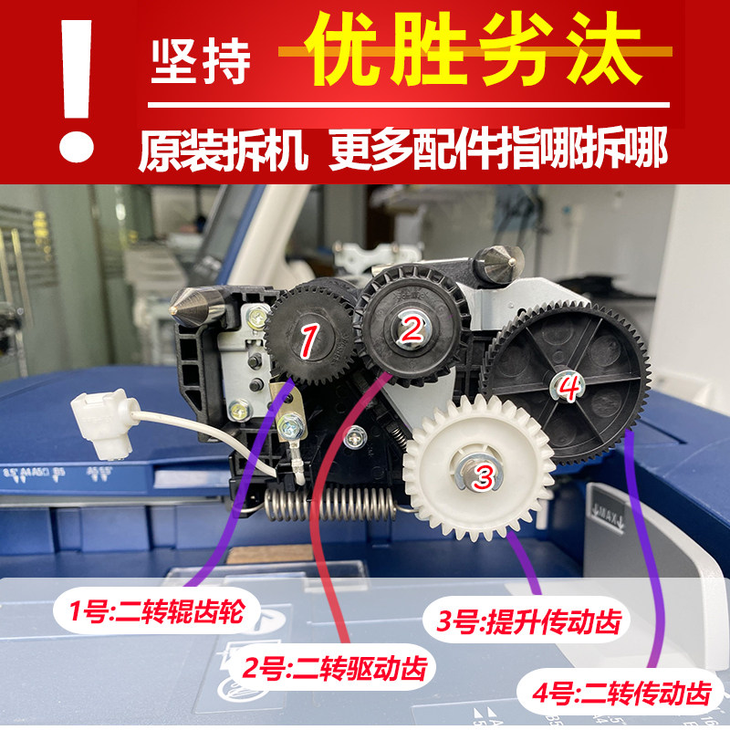 Full C700 C700 C75 J75 C7785 5151 C7785 560 C550 560 6680 7780 7780 secondary transfer roller gear