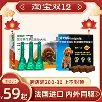 Fulan Small Dog 10 кг порта капли Dets в Vidor Dorgene Desert Flee Fleee Teddy Dog Patriotic Commine