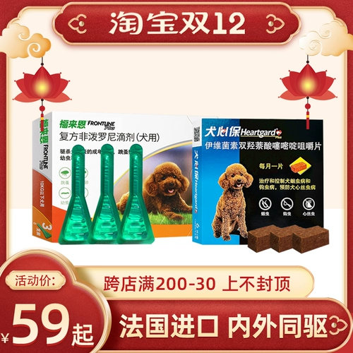 Fulan Small Dog 10 кг порта капли Dets в Vidor Dorgene Desert Flee Fleee Teddy Dog Patriotic Commine