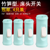 (4 installed) Oge power switch bedside halfway switch energy-saving lamp bulb wire control button switch