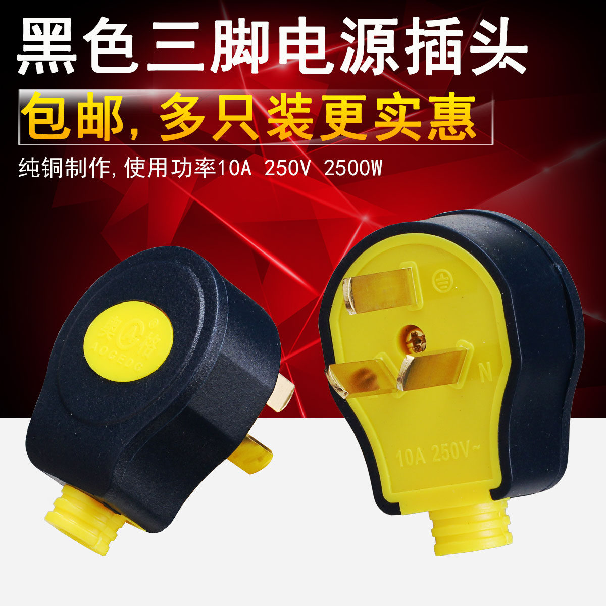 Home Power plug 10A Three-foot socket plug Wireless wiring power Three-eye extension cord plug