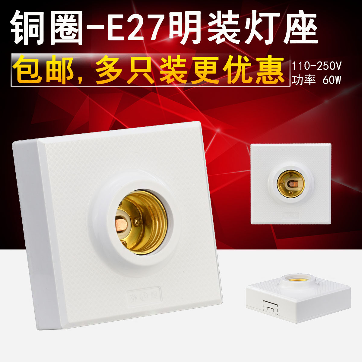 Fitted screw mouth lamp holder e27 Home lamp holder base 86 Type LED bulb spiral mouth clear line box holder