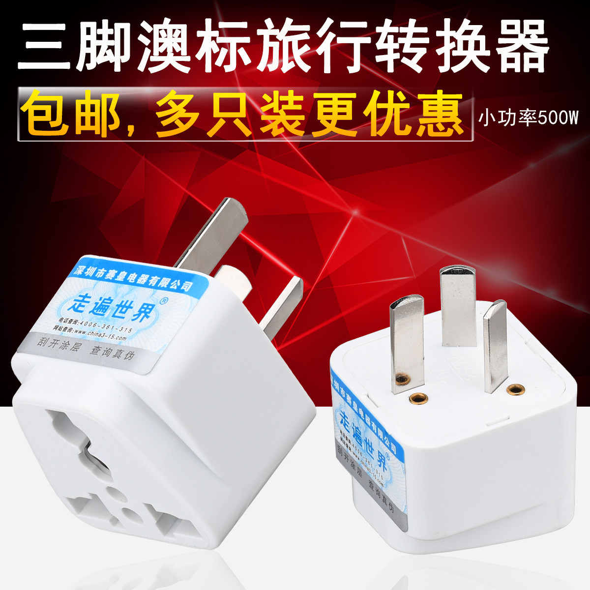 Three-pin to two-hole conversion plug 3 to 2 plug Hong Kong line British triangular plug to domestic power conversion