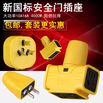Non-line engineering drag plug-and-socket shatter-resistant anti-fall site the new socket fell silver plug power