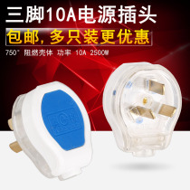 5 three-pin 10A triangle household power supply transparent 3-plug three-eye three-pole copper small plug