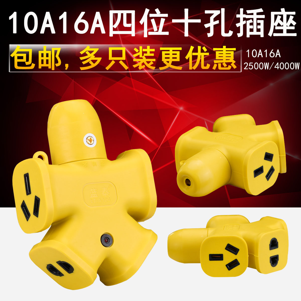 10A wireless socket without wire explosion proof ground drag 4 plug high power socket converter extended line resistance to 16A