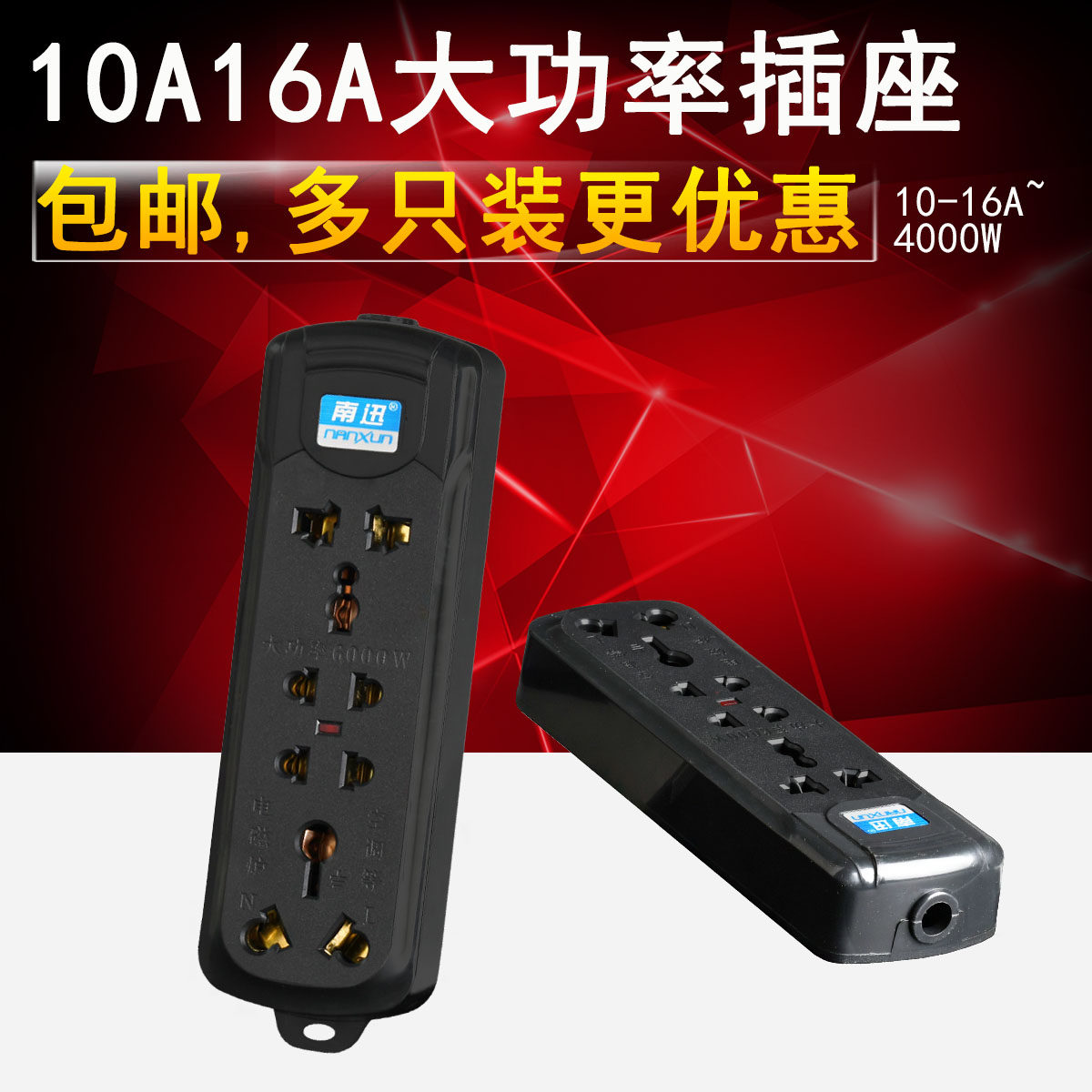 10-16A socket row plug-in wireless plug-in board without wire household wiring board multi-functional project is not rotten to drag plug