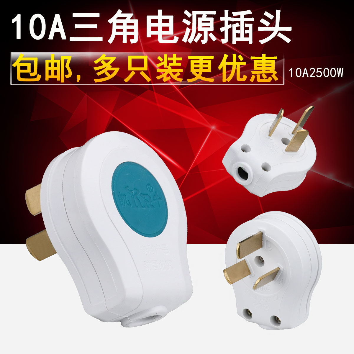10A Plug Three Feet 3 Feet Wire Wiring Home Triangle Power Three Holes 10a Industrial Triathlon Power Supply Plug