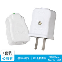 National Label 10A 2 straight flat foot 2 holes Diode security monitoring electric fan electric car extension wiring without wire plug