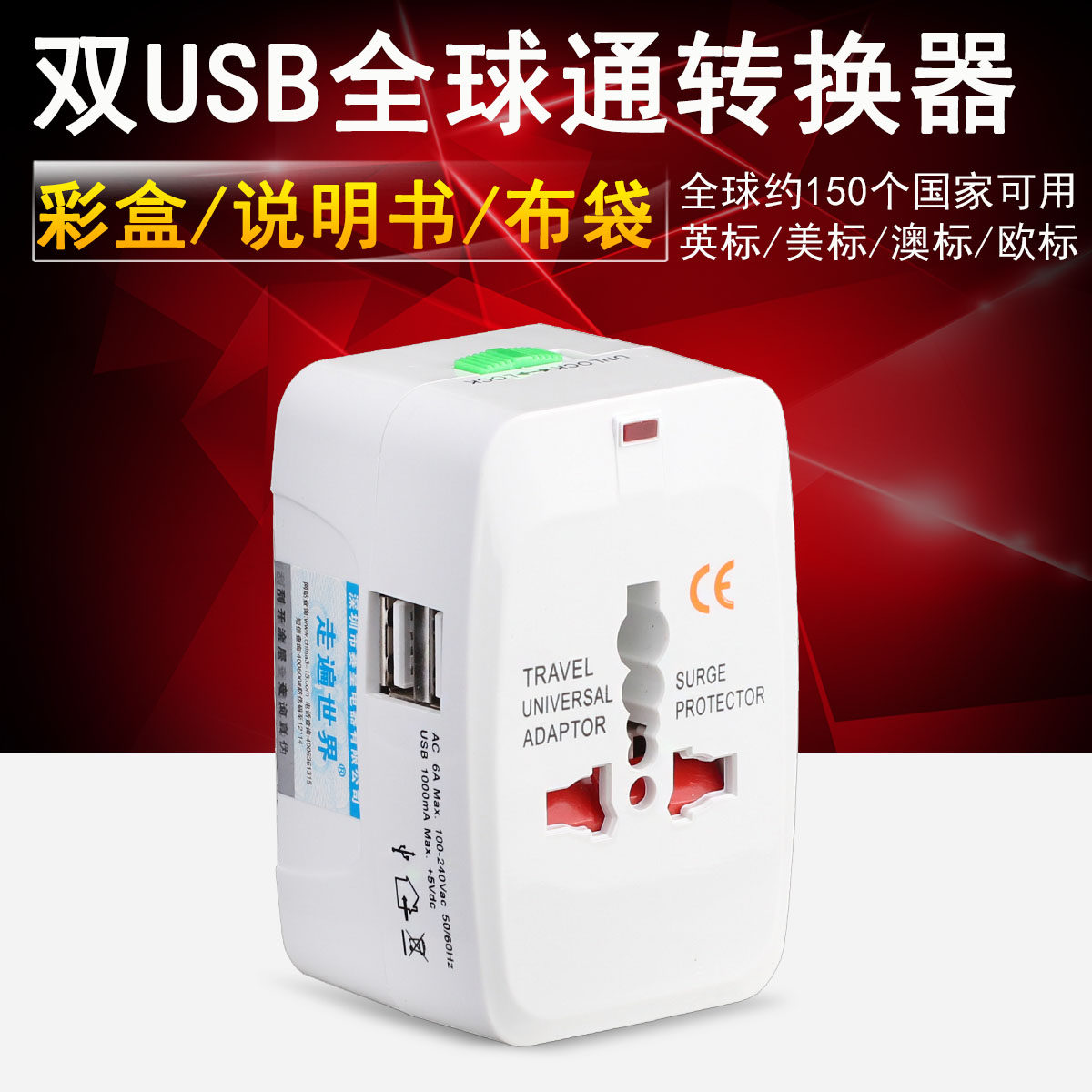 Global Universal Power Conversion Plug Dual USB Socket Converter Outbound Travel Europe, UK, USA, Germany