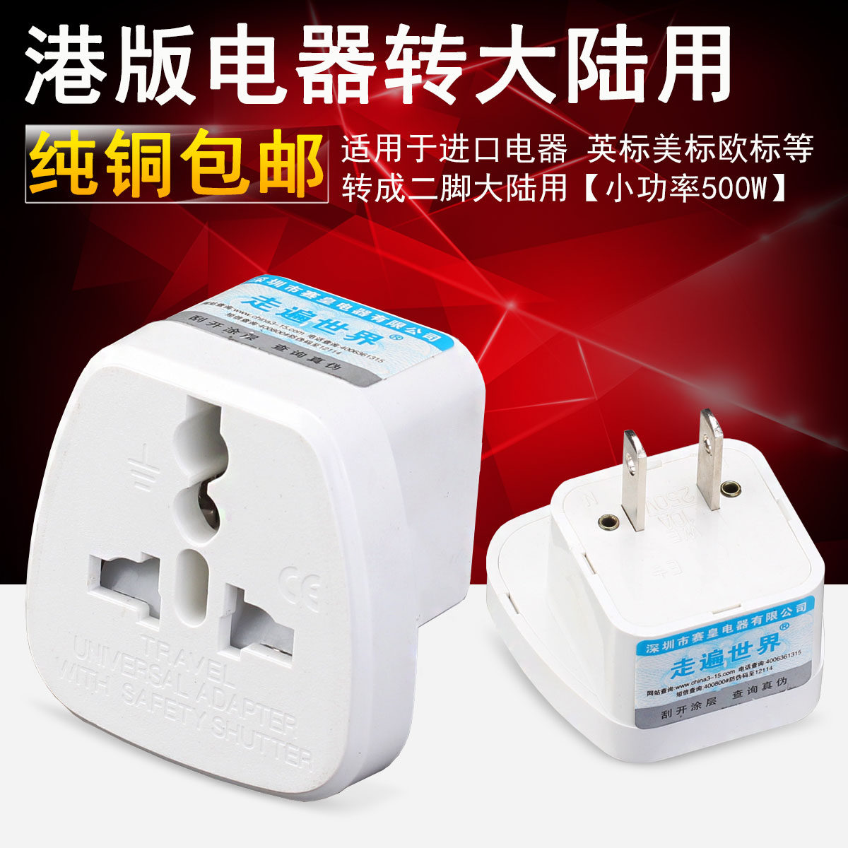 Domestic use two-foot conversion plug port version converter such as Singapore Malay gauge Apple mobile phone charger