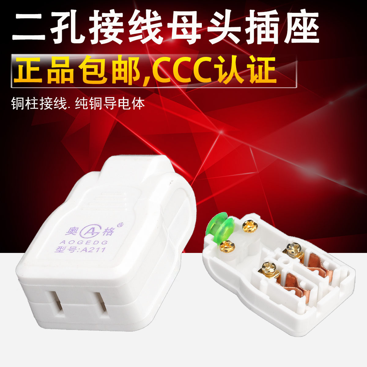 Male-female butt plug female plug Notre-to-plug small socket to connect power supply mother plug wireless dicholes-Taobao