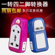 Two eyes two heads two holes two positions two pins converter plug and socket one turn more than three holes adapter