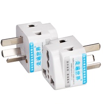 Three-pin to two-hole Hong Kong version of the plug and socket converter three-pin household three-plug two-item two-phase three-phase hole three-hole