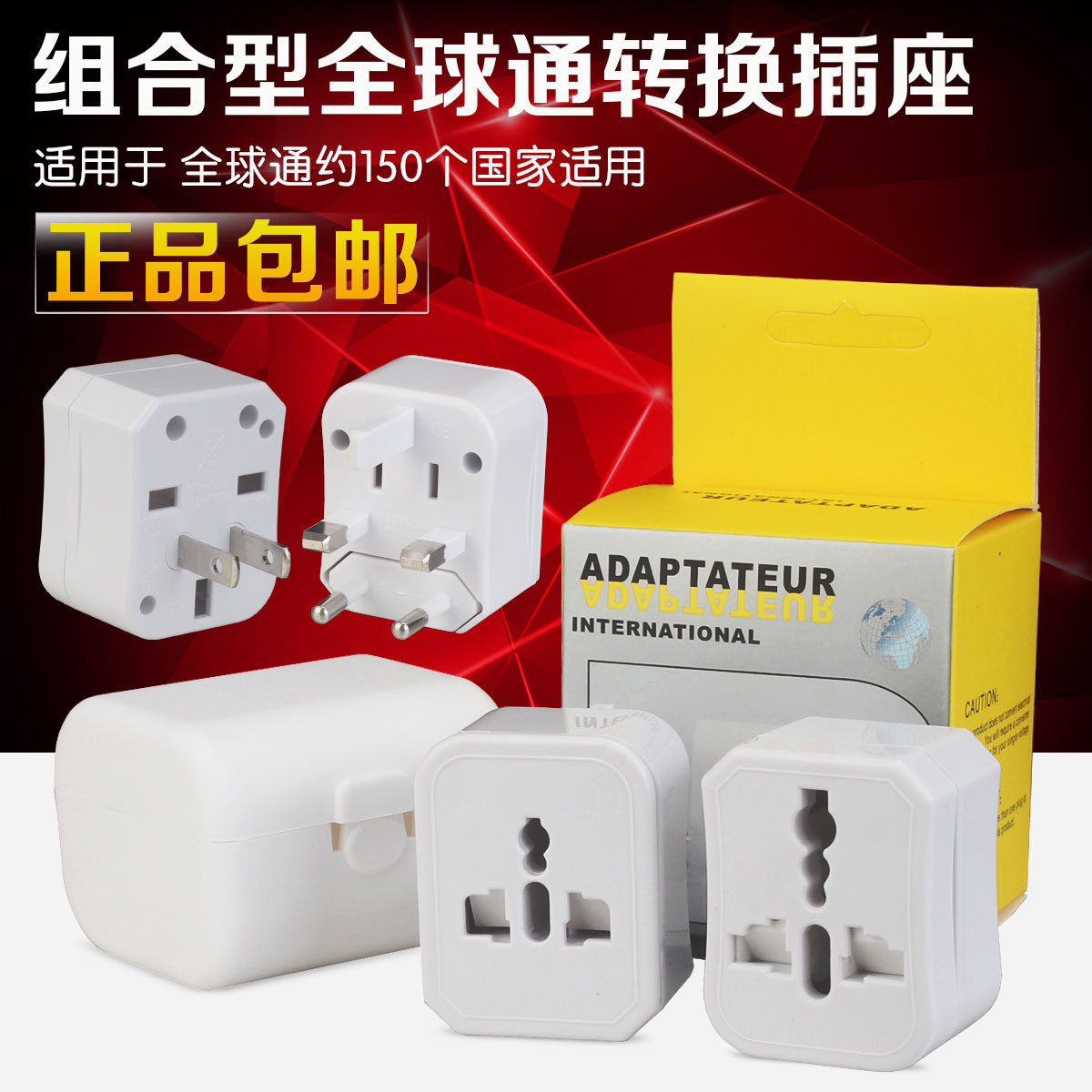 Global travel abroad Australia North America Japan New Matai charger conversion plug Conversion power plug