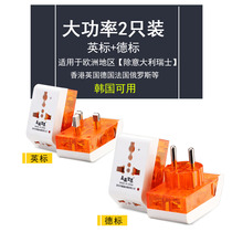 2500W high power outbound travel power socket UK UK UK standard European standard German French conversion socket