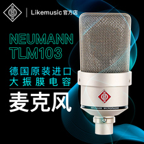Norsyman Neumann TLM103 large seismic film high end condenser microphone microphone recording studio K song dubbing