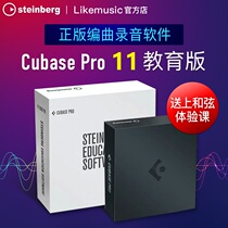 cubase11 genuine CubasePro 11 recording arrangement music production software pcmac complete educational version