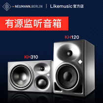 Neumann Noinman KH120 KH120A KH310AKH310 active listening speaker only LIKEMUSIC