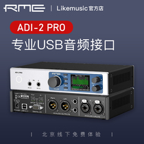 RME ADI-2 PRO audio decoding ADDA converter USB audio interface sound card LIKEMUSIC