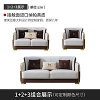 1+2+3 комбинация [импортированная кожа]