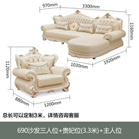 690 Трех -персон+наложница+главная позиция