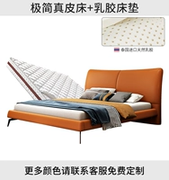 Минимальная кожаная кровать+латексная матрас