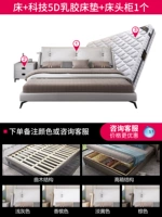 Кровать+технология 5D латексный матрас+прикроватный таблица 1 Матрас мягкий