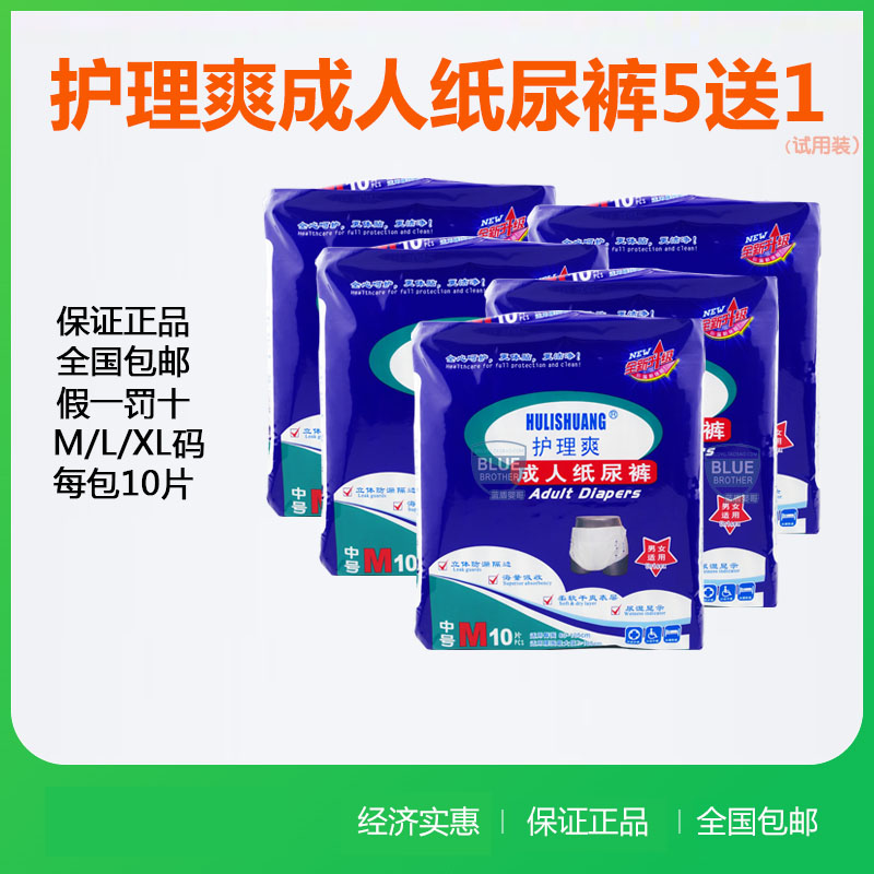 Nursing cool adult diapers M L XL size economical package for the elderly men and women suitable for maternity full box P hair