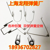 Spot spring rotation V spring 90 180 degree small twist spring double torque spring supports custom - made spring