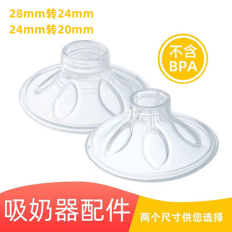 Adapted to Themile Beric Medela Breast Pump Accessories Horn Cover Petal Silicone Pad Horn Caliber Conversion