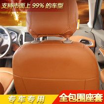 Wuling Hongguang V Rongguang S Changan Ounuo Dongfeng scenery 330 Baojun 730 four seasons all-inclusive special car seat cover