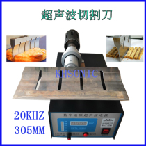 Ultrasonic cutting knife ultrasonic food cutting machine cake bread pizza ultrasonic hand-held cutting knife