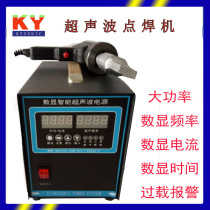 1200W high power car door plate welding machine ultrasonic pp plastic welding machine interior modification welding machine