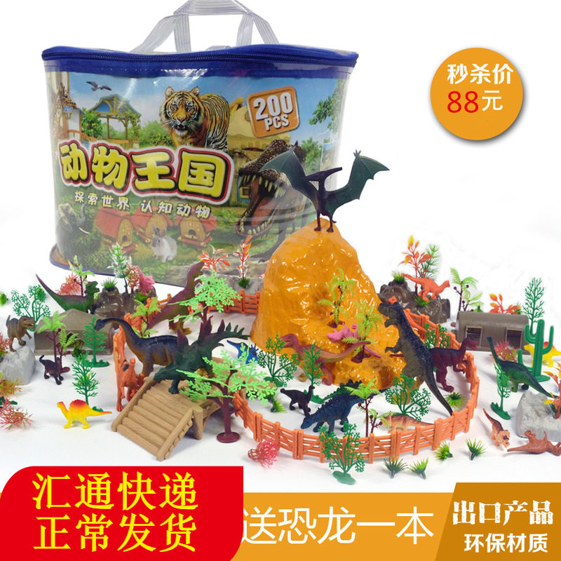 Children's Jurassic Dinosaur Toy Set Plastic Simulation Animal Model Boy Gift Tyrannosaurus Rex Park Toys