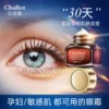 Товары от challot旗舰店
